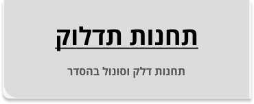 באנר - תחנות תדלוק.png