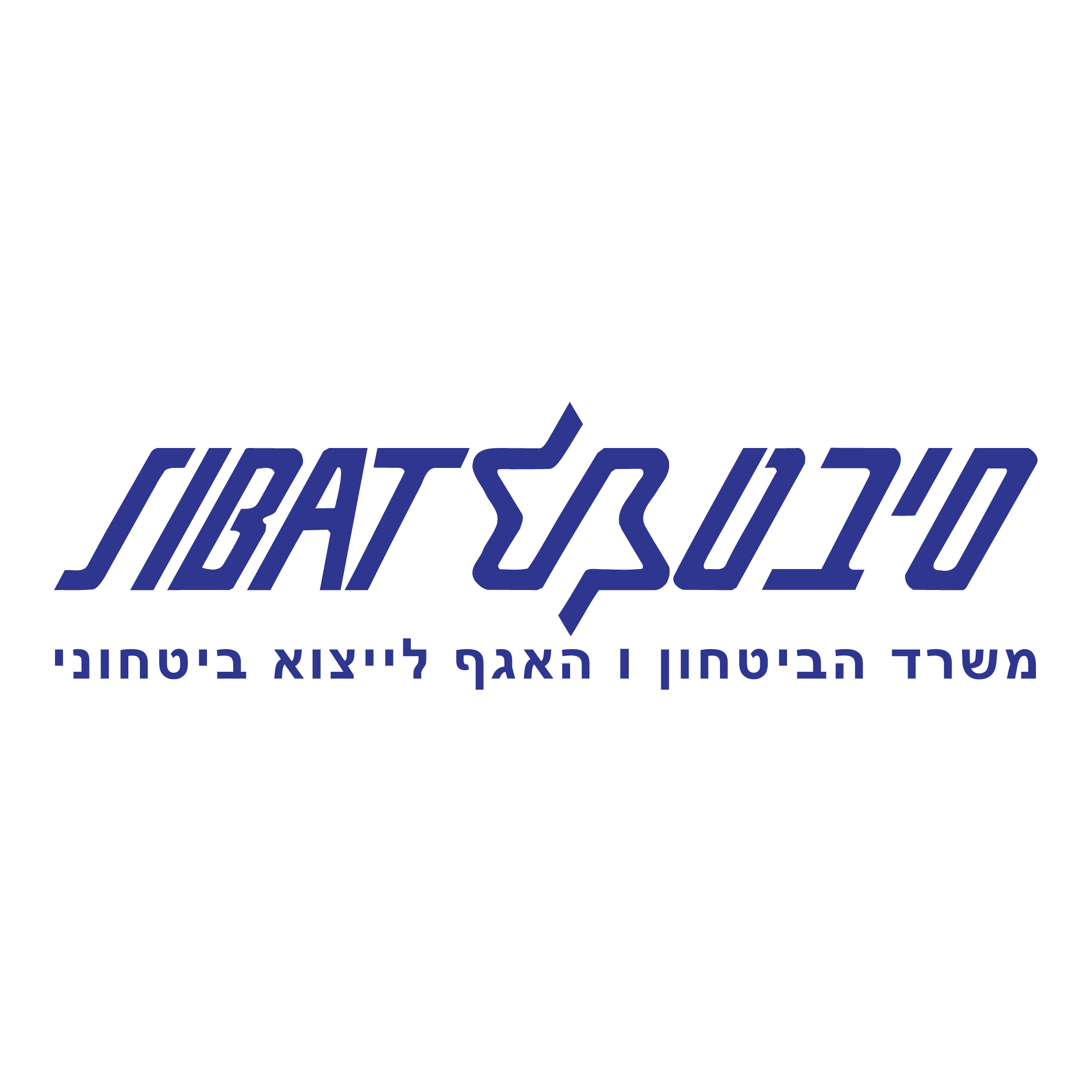 סיבט