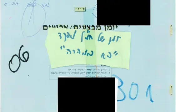 גלעד שליט1